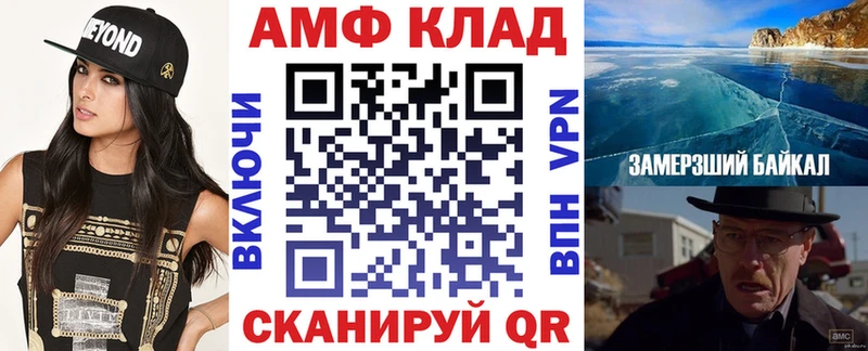 Amphetamine VHQ Сухиничи