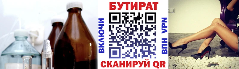 БУТИРАТ буратино  Сухиничи 